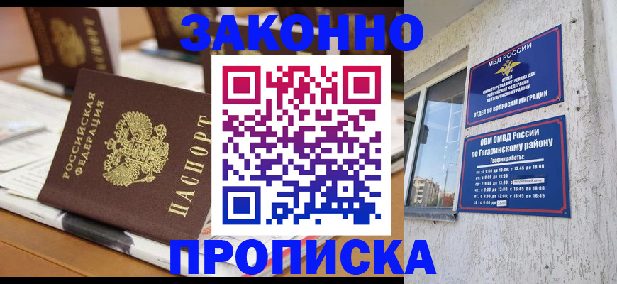 временная регистрация надежно в Кодинске