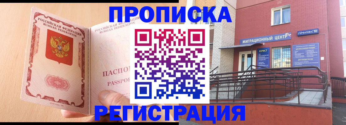 временная регистрация гарантия в Кодинске