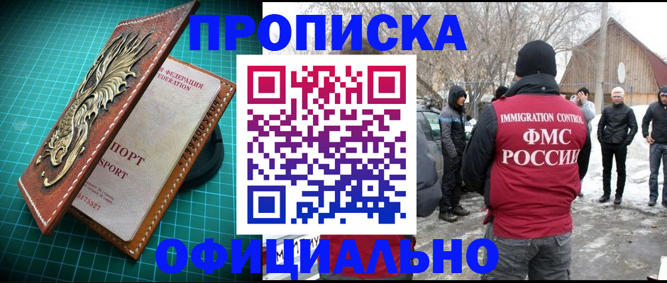 временная регистрация адрес в Кодинске